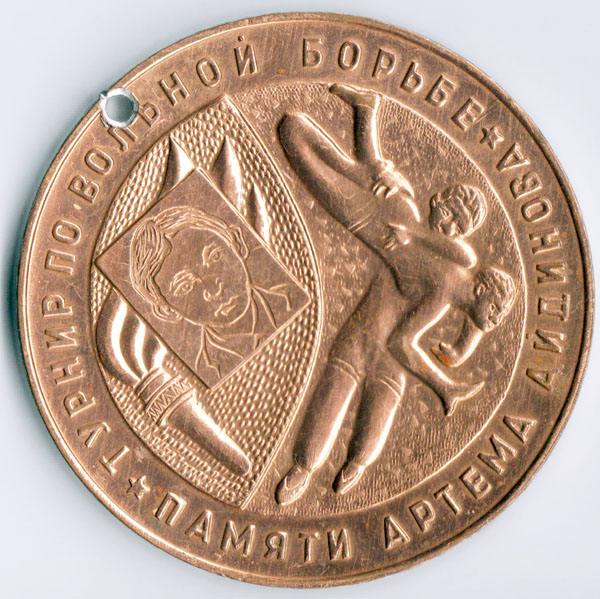 Медаль по вольной борьбе имени Айдинова