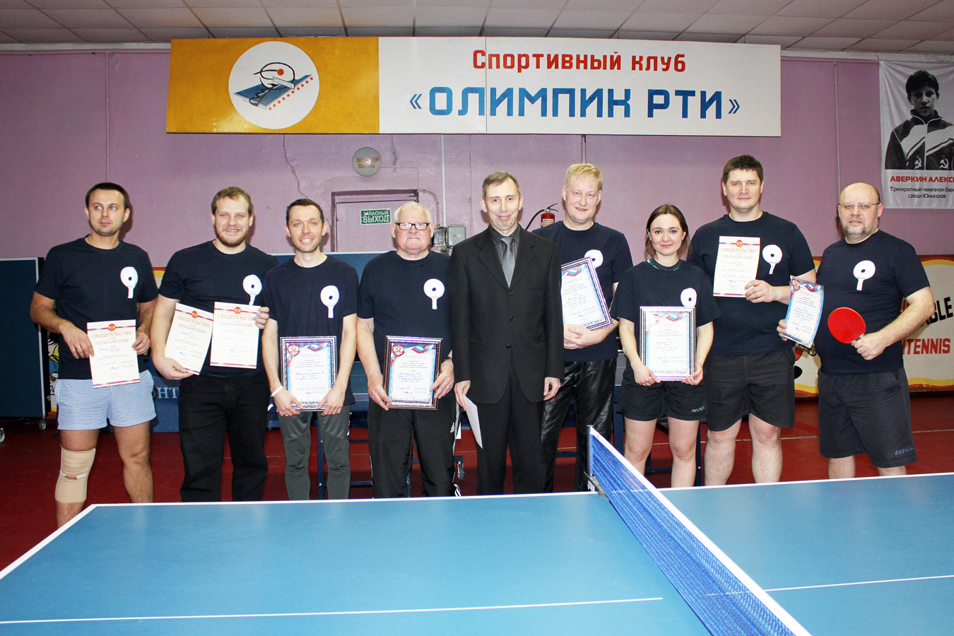 Второй Открытый турнир по настольному теннису среди арбитражных управляющих Екатеринбург