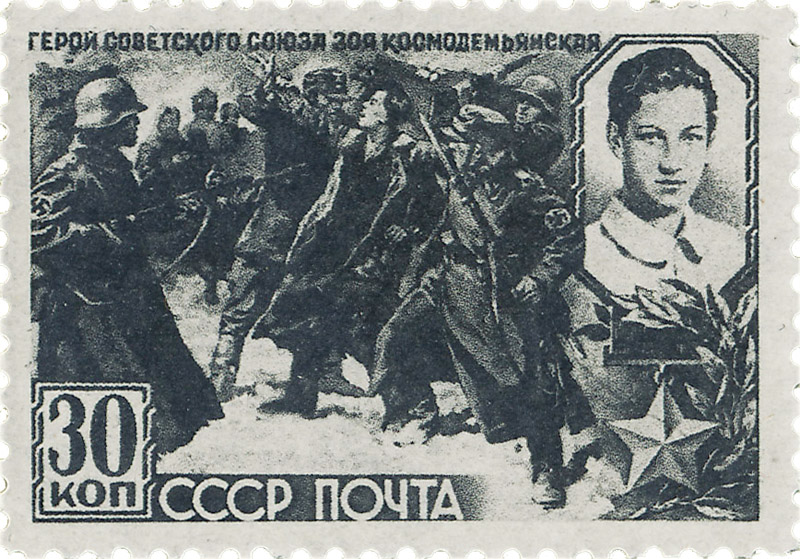 Зоя Космодемьянская 1942 советскаяпочтовая марка войны