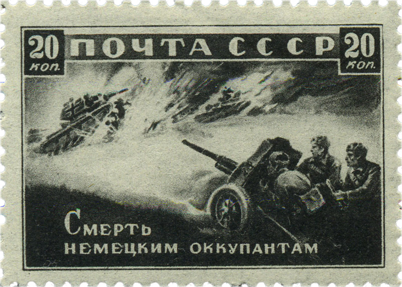 Бойцы противотанковой артиллерии в сражении 1941 советская почтовая марка войны