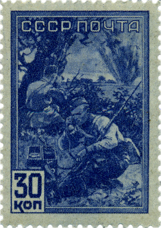 Связисты 1942 советские марки войны
