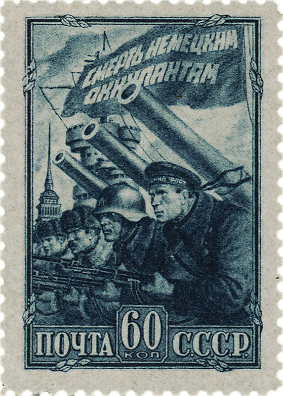 оборона ленинграда 1942 советские марки войны