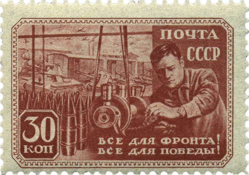 изготовление снарядов 1943 советская марка войны