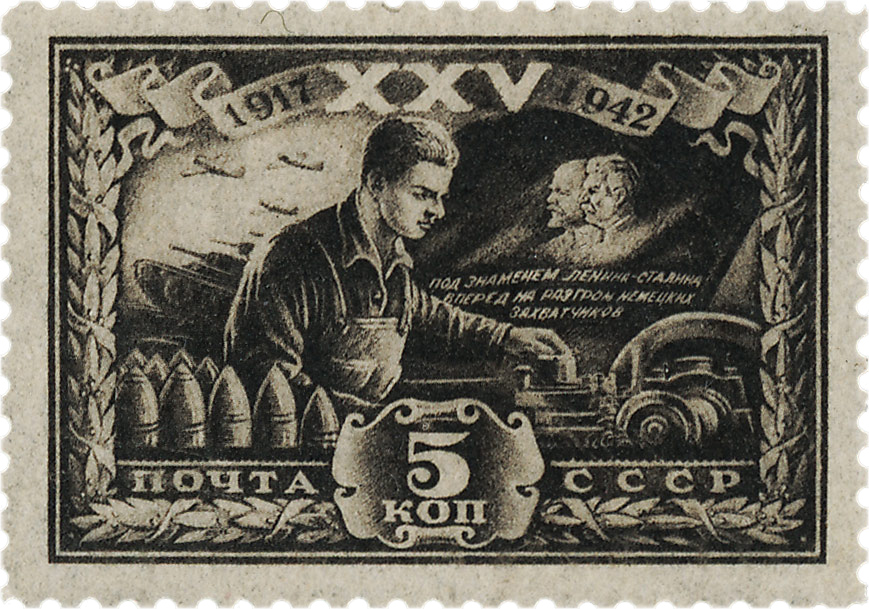 Снаряды для фронта 1943 советские марки войны