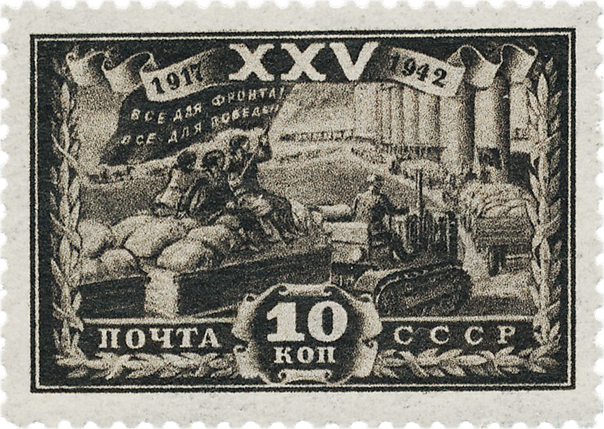 Обозы с хлебом 1943 советсткие марки войны