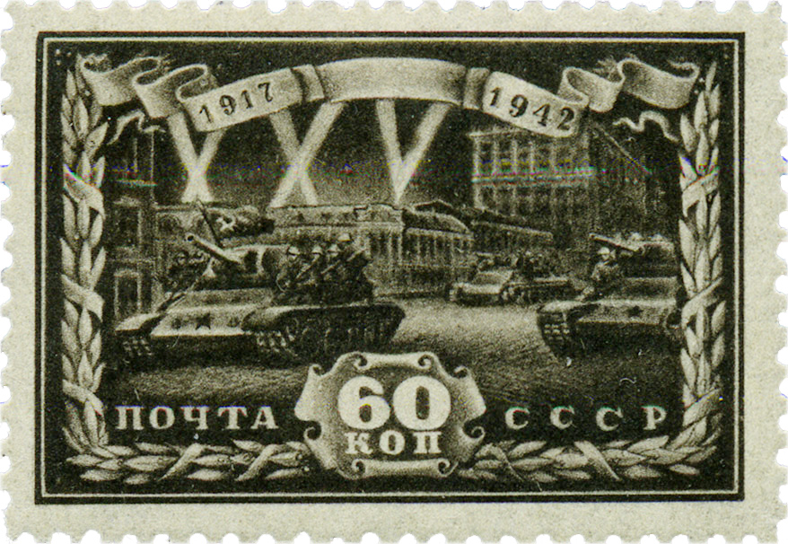 Танковая колонна 1943 почтовые миниатюры войны СССР