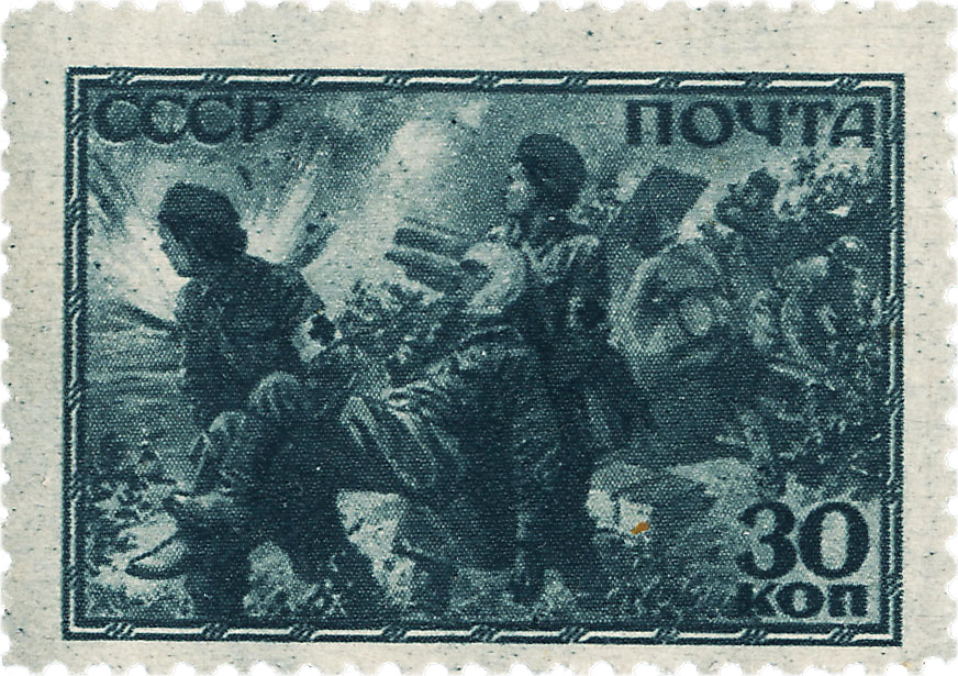 вынос раненых с поля боя 1943 советские почтовые марки
