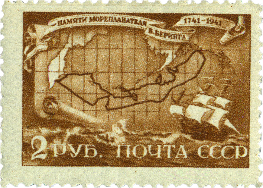 Вторая камчатская экспедиция 1943 советские марки