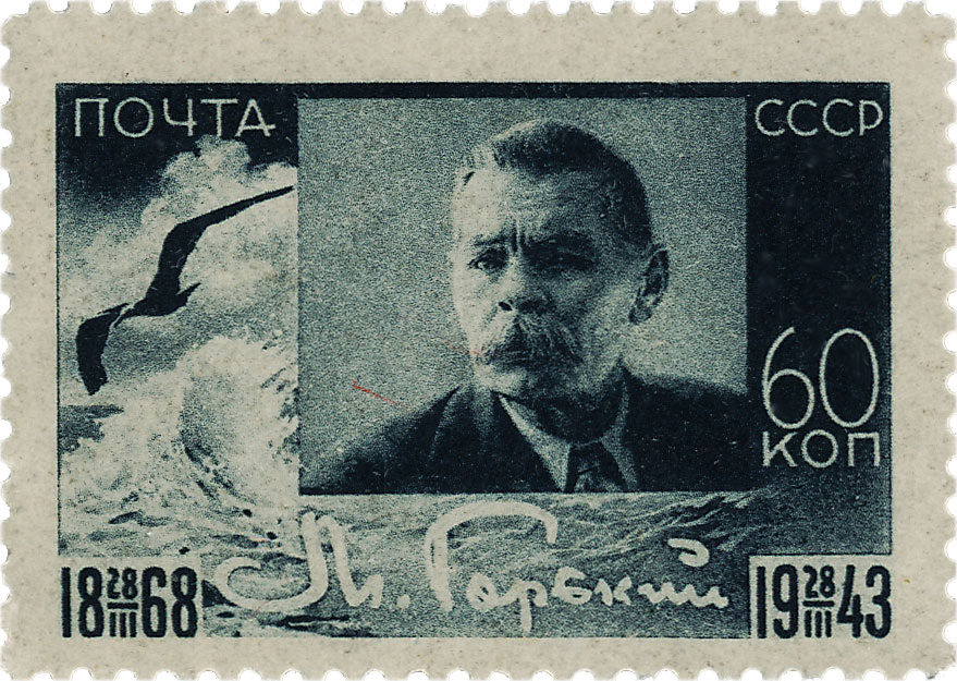 75 лет Горькому 1943 советские марки войны