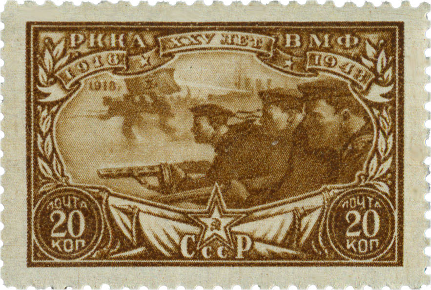 Бойцы морской пехоты 1943 советские почтовые марки войны