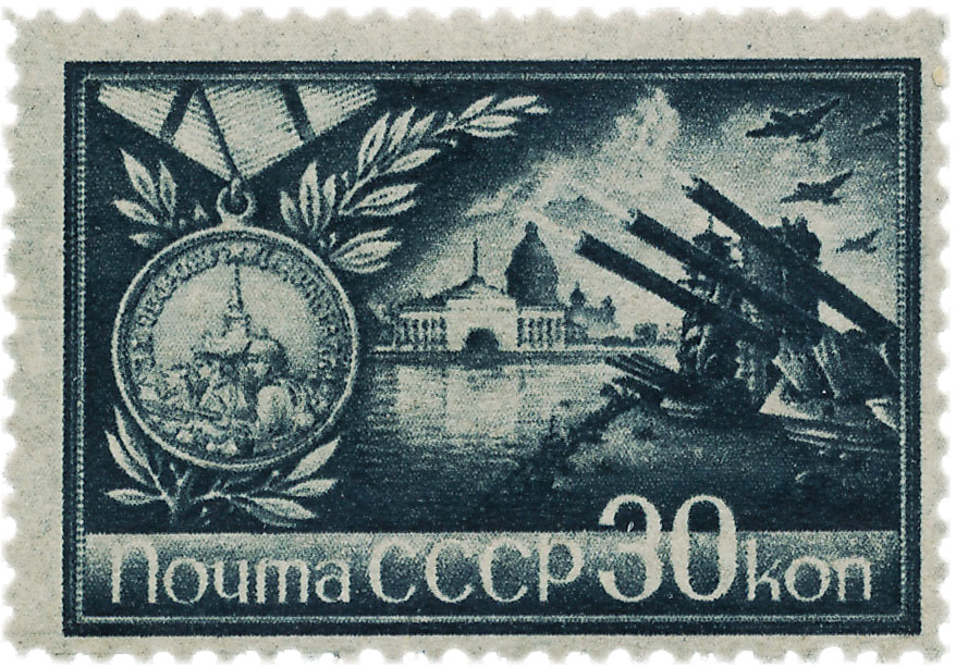 ленинград города герои 1944 советские марки войны