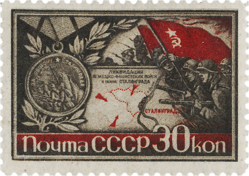 сталинград города герои 1944 советские марки войны
