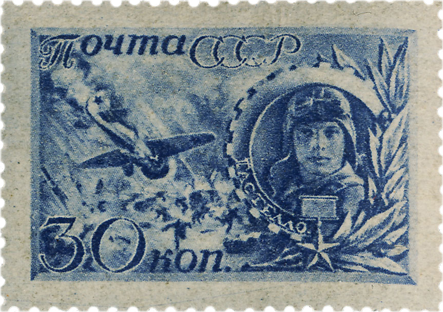 гастелло 1944 почтовые марки войны СССР