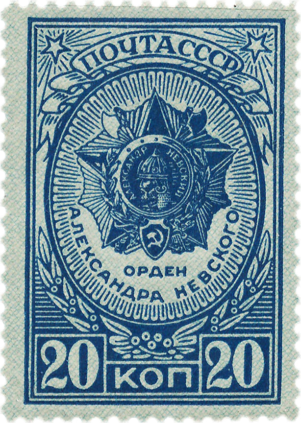 Орден александра невского на почтовой марке 1944 года