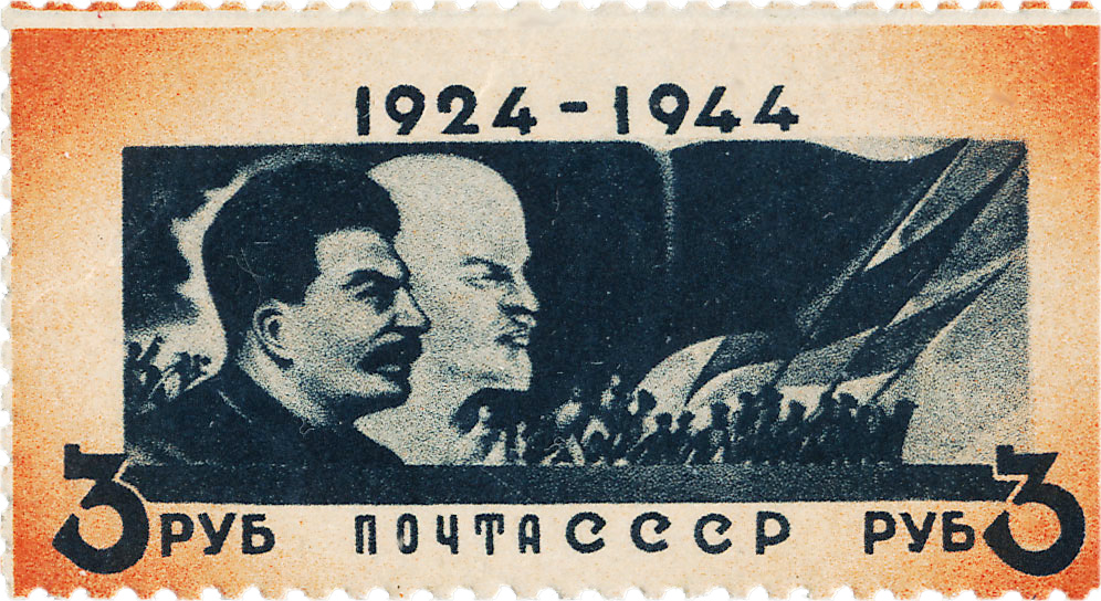 20 лет со дня смерти Ленина почтовая марка 1944 года