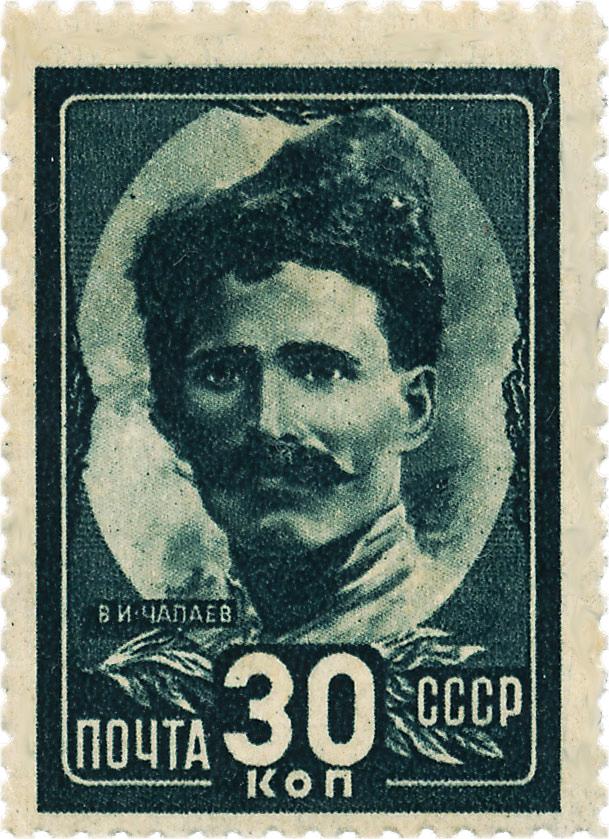Герой Гражданской Войны Чапаев почтовая марка 1944