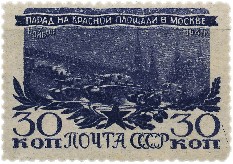 Парад на красной площади почтовая марка 1945 года