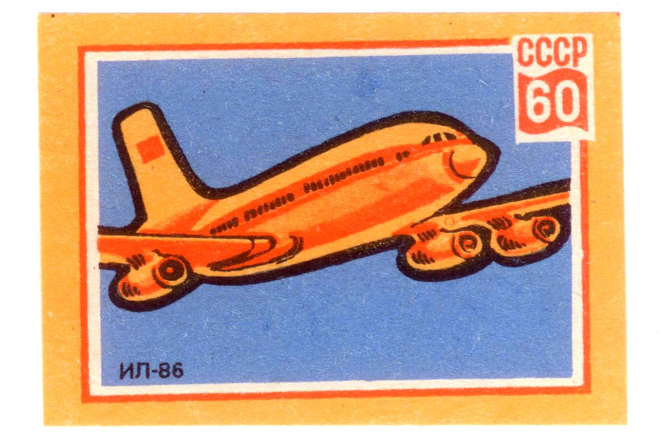 Спичечные этикетки СССР 60
