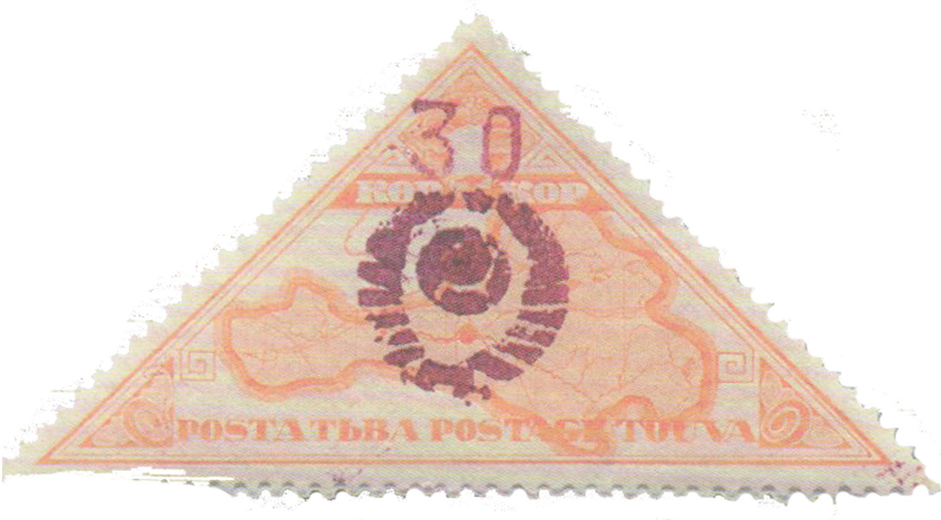 Марки Тувы 1944 1945 надпечатка герба СССР