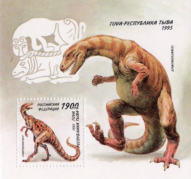 Тува Фальсификат почтовая марка 1995 динозавр подделка