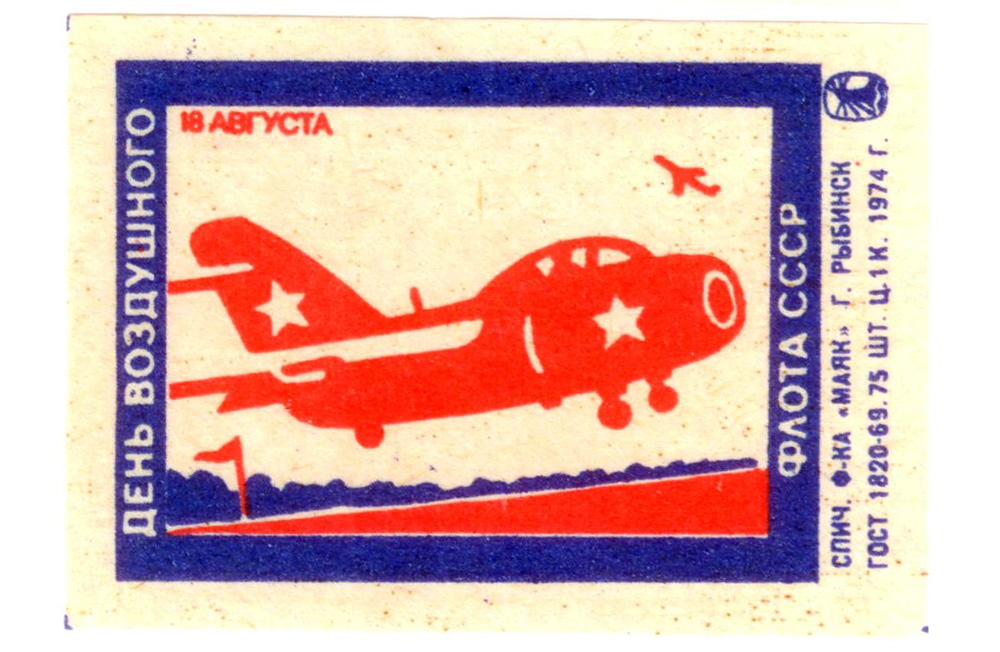 Спичечные этикетки День воздушного флота СССР 1974