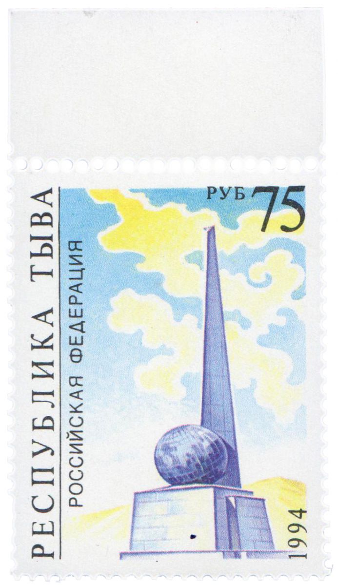 Тува Фальсификат почтовая марка 1994 Центр Азии подделка