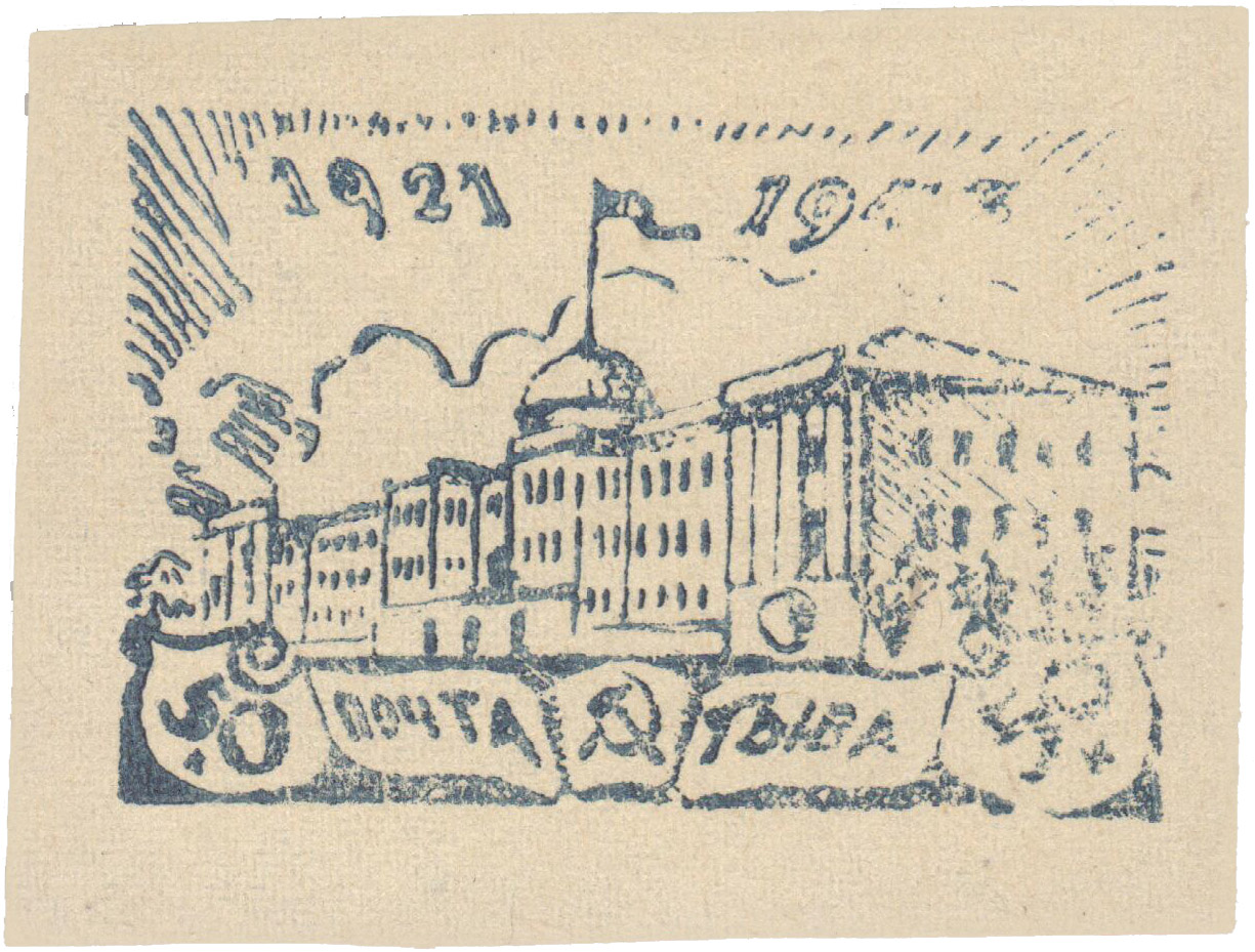 Почтовая марка Тувинской народной республики 1943 год 