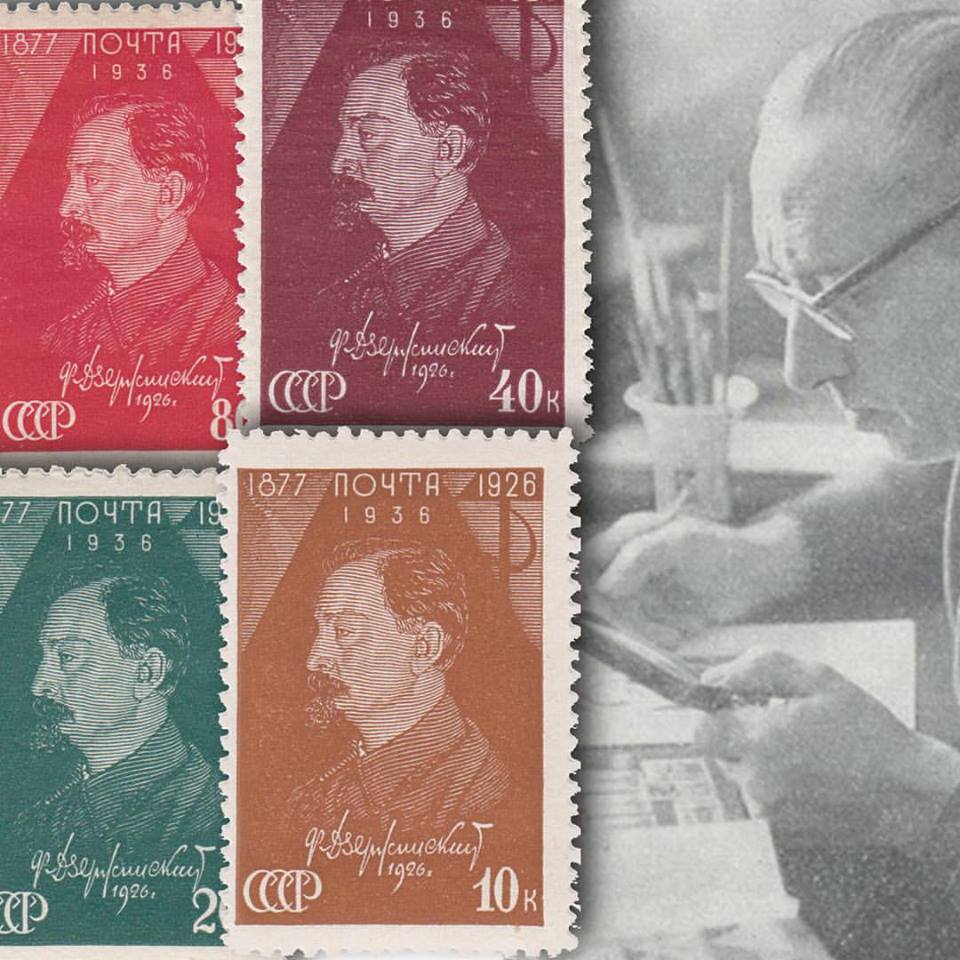 Дзержинский на советской почтовой марке 1936 