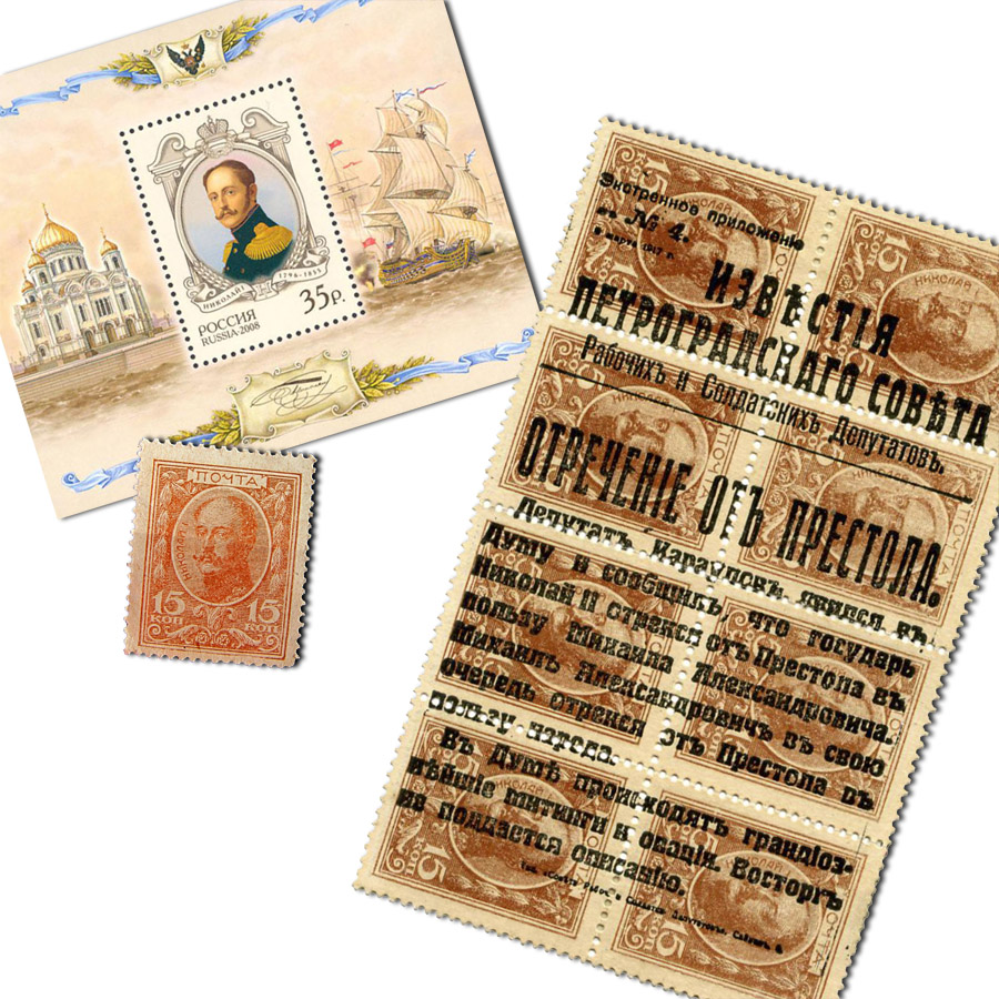 Николай Первый на почтовых марках