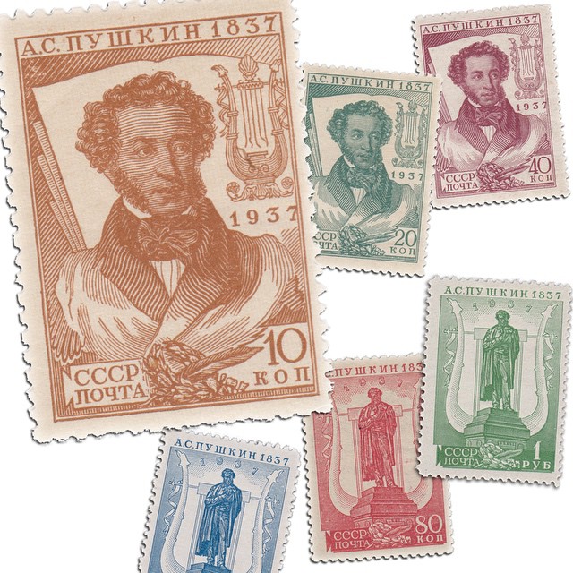 День русского языка Пушкинский день на почтовых марках