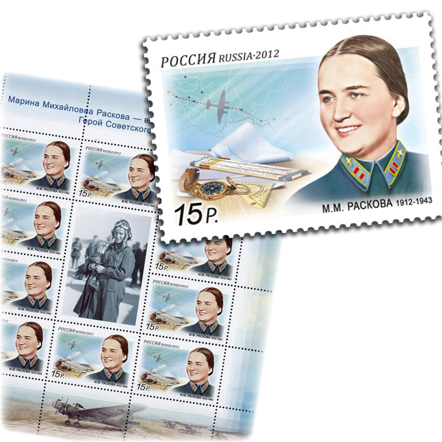 Марина Раскова на почтовых марках