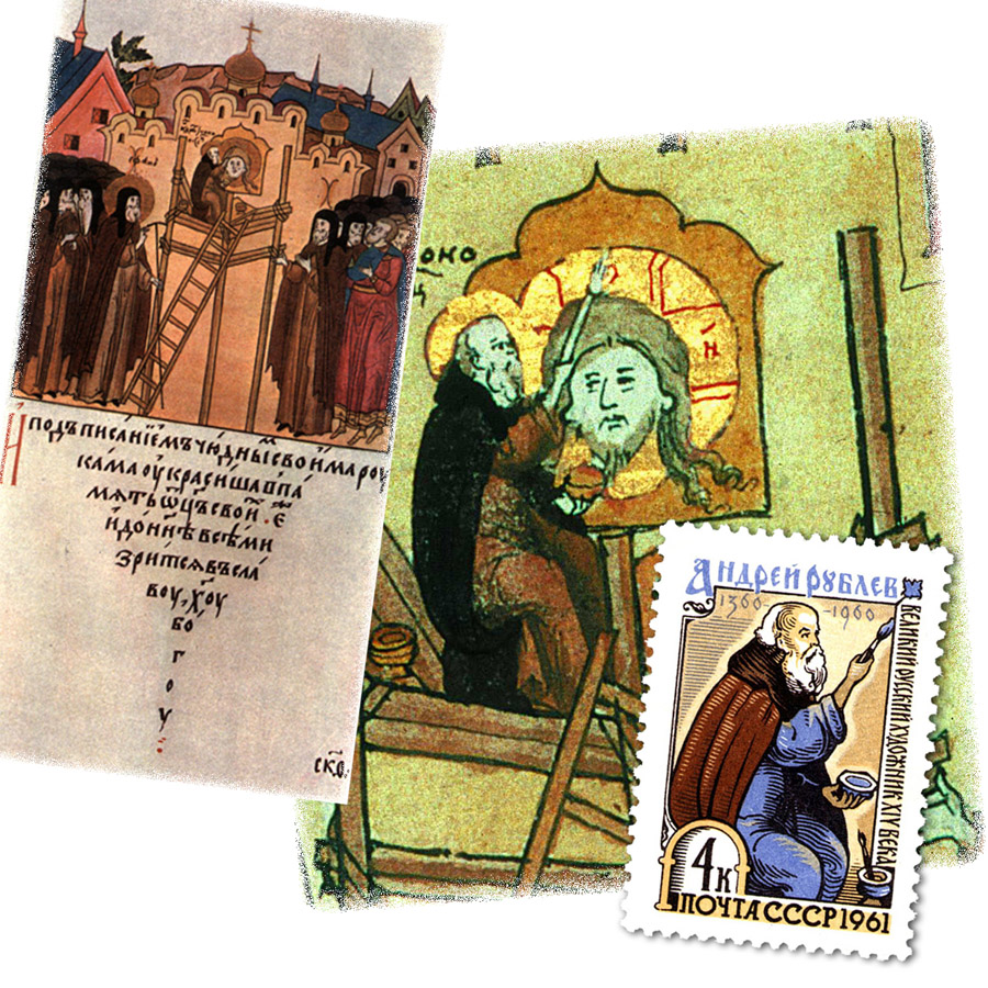 Андрей Рублев иконописец почтовая марка 1961 года