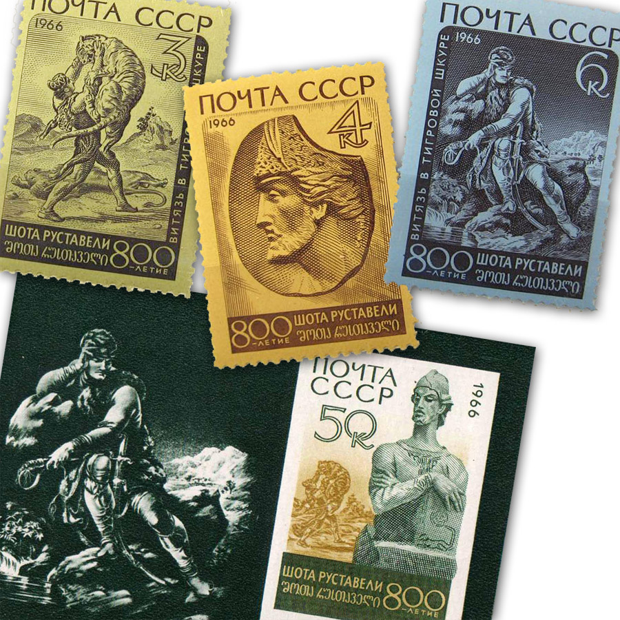 Шота Руставели 850 лет почтовые марки 2016 Грузия