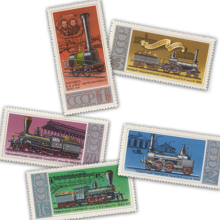 День железнодородника 2016 в почтовых марках
