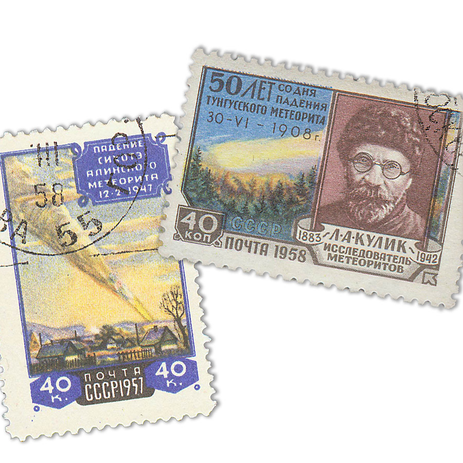 Тунгусский метеорит на почтовых марках